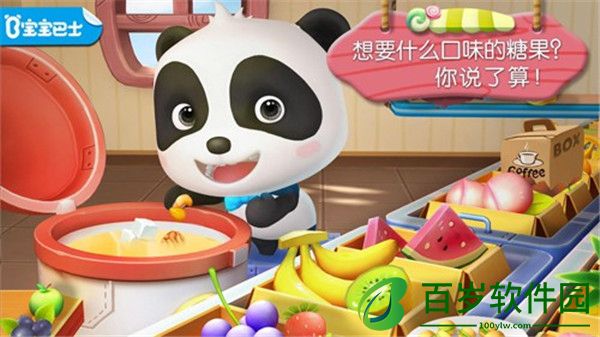 熊猫博士糖果工厂免费