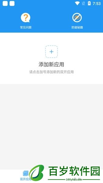 冷颜2.9国际服框架(画质大师)无广告手游app