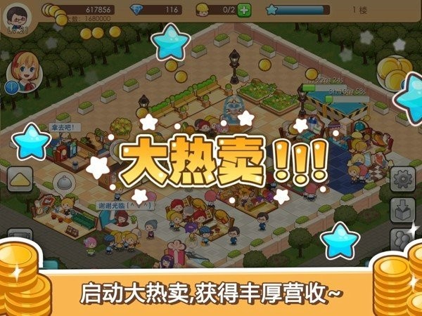 快乐商店街2022中文版游戏