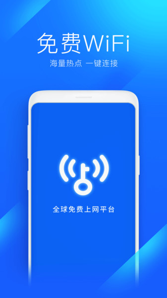 5G极速宝app
