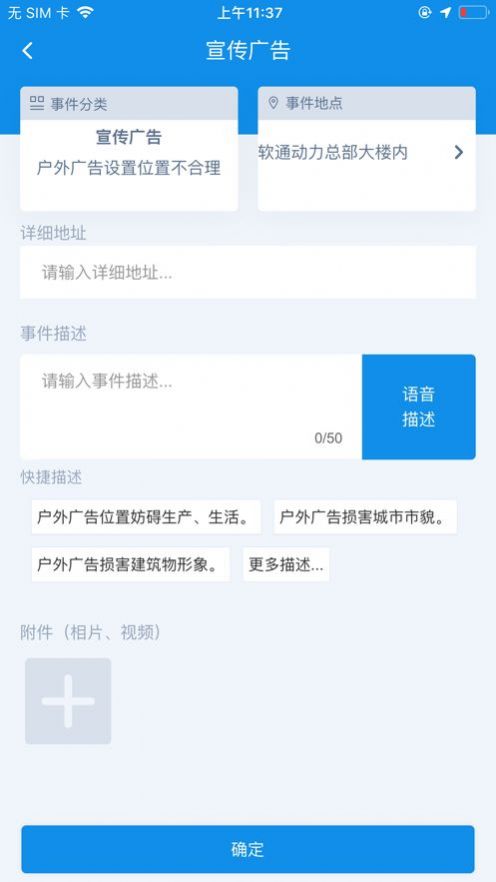 智安宁App