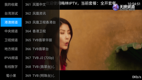 梅林TV电视盒子版 v6.8.9 