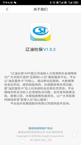 辽油社保app养老认证升级版 1.0.5 