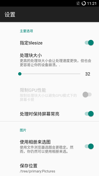 waifu2x手机版汉化 v2.4.20-free 